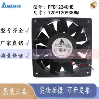 臺達 PFB1224UHE 12038 24V 2.40A 12CM ABB 45kw變頻器 暴力風扇