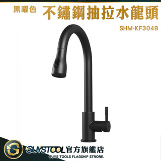 加長水龍頭 不銹鋼 水龍頭花灑 水槽龍頭不鏽鋼 水槽 水龍頭 洗漱 360度水龍頭 冷熱水龍頭 拉伸水龍頭 KF304B