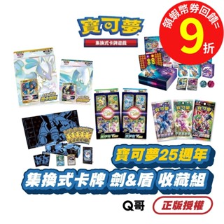 PTCG 寶可夢卡牌 朱&紫ex 官方正版 寶可夢卡牌 劍&盾 集換式卡牌 擴充包 頂級收藏箱 黑暗亡靈 初階牌組100