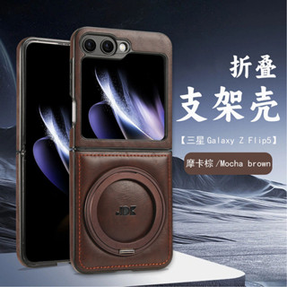 360°旋轉磁吸支架 適用三星zflip 6手機殼zflip 5 zflip 4 zflip3摺疊翻蓋皮紋殼 防摔保護殼