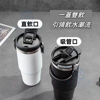 保溫杯 手提冰霸杯 保溫瓶 咖啡杯 冰壩杯 隨手杯 環保杯 隨行杯 車載水杯 便攜吸管 高顏值杯子 大容量