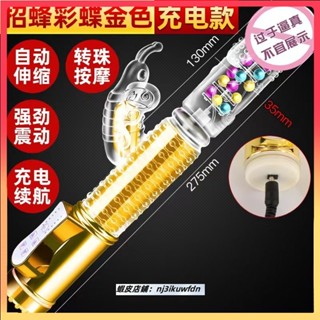 【情趣工廠】淫樂蝴蝶秀‧8迴旋X36段變頻滾珠伸縮式按摩棒﹝炫彩金﹞