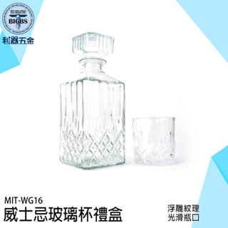 《利器》玻璃杯 鑽石杯 玻璃酒杯 威士忌杯 玻璃水杯 洋酒瓶 威士忌杯 烈酒杯 shot 杯 清酒杯 白蘭地杯 WG16