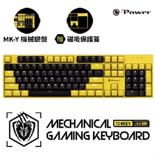e-Power GX5800/MK-Y 青鍵機械式鍵盤/USB 2.0 (黃黑) 酷弟3C