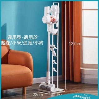 【免運 附發票】吸塵器收納架 吸塵器架 戴森吸塵器收納架 通用收納架 傢用吸塵器收納支架 吸塵器掛架 立式收納架