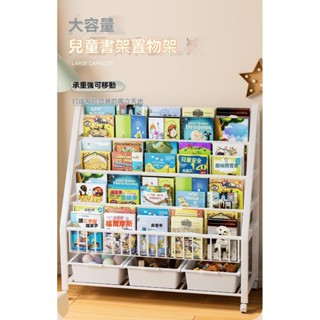 兒童書架 落地置物架 閱讀報刊繪本玩具收納架一體靠牆書櫃 寶寶書櫃 兒童書架 收納書架 書籍收納架 玩具收納架 置物架