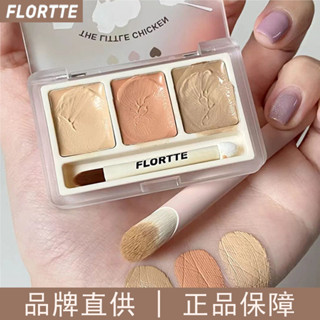 新品#正品FLORTTE/花洛莉亞三色遮瑕膏盤雙色高光盤提亮膚色遮瑕盤8wu