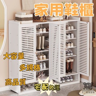 【鞋櫃家用】室內多層白色鞋架 收納神器 開門實木置物架子 多功能防塵鞋架 新款簡易鞋架 防塵架 家用擺放鞋架 TEH