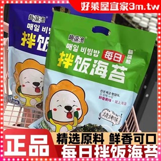 【好萊屋】熱賣推薦 海苔拌飯 芝麻炒海苔碎 原味/燒烤味128g/袋裝 休閒零食 網紅零食 寶寶 兒童 孕婦零食