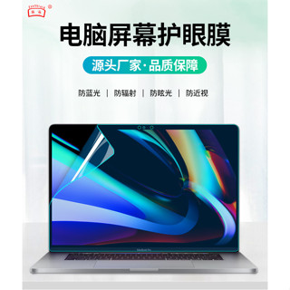 蘋果筆電螢幕磁吸 Macbook 螢幕保護貼 玻璃貼 M1/M2/M3 Pro Air13 15吋 高畫質 抗藍光保護膜