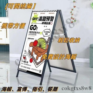 免運🚛 促銷廣告架 鐵質海報架 手提摺疊宣傳A字架 戶外廣告宣傳海報展架 立式KT板展架 立牌展示架 落地