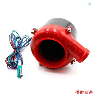 Crtw 自然吸力渦輪發聲器電子洩壓閥模擬聲音渦輪喇叭發聲器汽車改裝配件 12 V