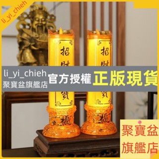 聚寶盆旗艦店 電子蠟燭燭臺 模擬燭光 電池燭臺 長明燈LED 供佛蓮花燈 財神燈 佛具 神明燈 招財進寶 供佛燈