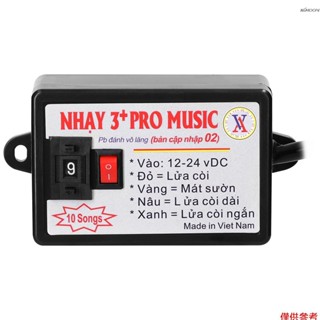 汽車喇叭控制器 電喇叭音效調整 10種音效切換 12-24V
