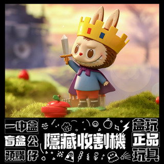 【盲抽不盲】LABUBU 水果 系列 盲抽 禮物 擺件 盒玩 公仔 泡泡瑪特 POPMART 一中盒 隱藏款 蘋果