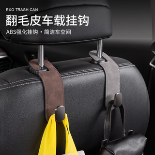 🔥臺灣出貨🔥汽車掛鉤 車內用品 椅背車用掛鉤 汽車掛勾 汽車頭枕掛勾 車用掛勾 bmw賓士mg凌志豐田掛鉤 車用收納