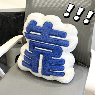 腰枕 骨盆枕 睡眠腰墊 腰墊枕 健身器材 腰椎枕 腰靠枕 靠!少女工位座椅腰靠墊護腰辦公室夏季午休午睡枕椅子靠背抱枕