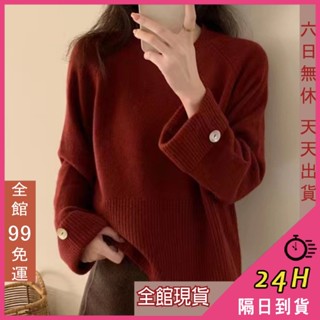 【全館現貨天天出貨】隔日到貨 女裝 紅色 聖誕 過年 毛衣 顯瘦圓領套頭 寬鬆針織衫 秋冬上衣DR555【現貨24H】