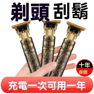 💖臺灣出貨#【質保十年】刮鬍刀 剃鬚刀 德國精工 剃頭理髮 電推子 傢用剃須刀 光頭理髮器 多功能刮鬍刀