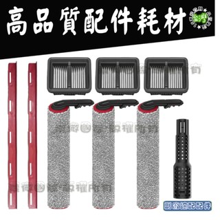 適配 追覓 H15 H16 Pro Heat H15 MIX TriForce 泡沬洗 滾刷 濾網 污水管 耗材 配件