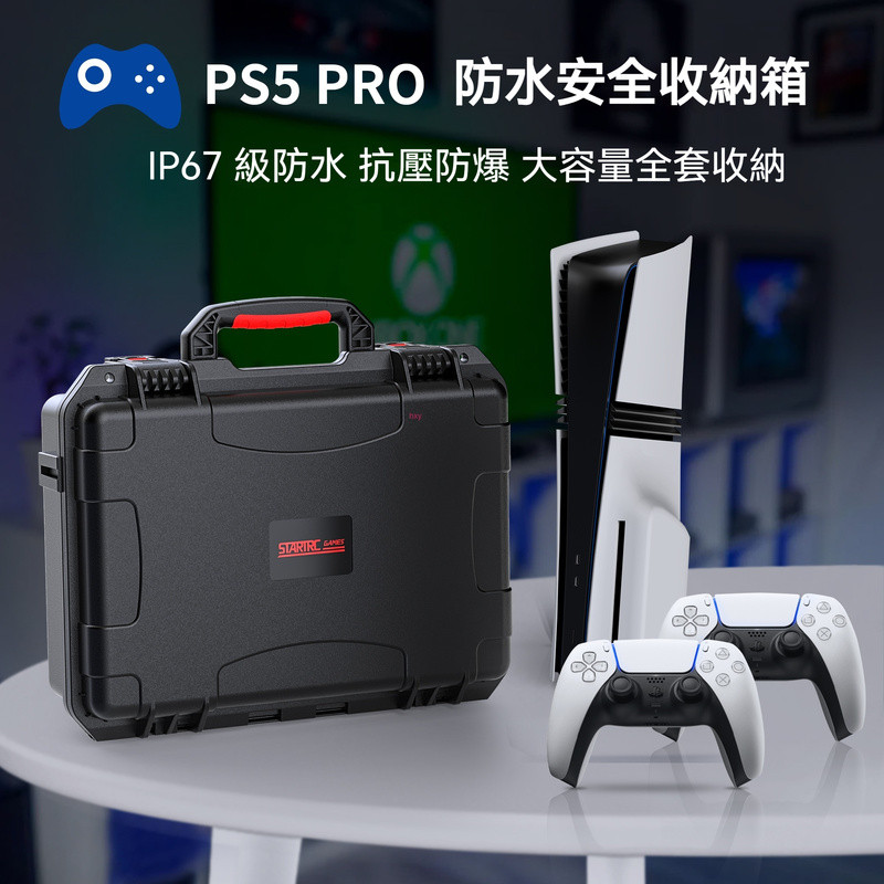 索尼PS5 pro收納包 slim遊戲主機收納箱 硬殼防水防爆安全手提箱 收納盒 手柄安全包 出行旅行快遞托運保護配件