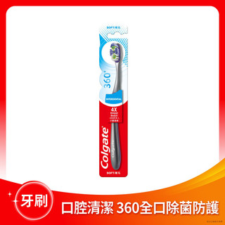 colgate 高露潔360° 齒縫潔淨牙刷