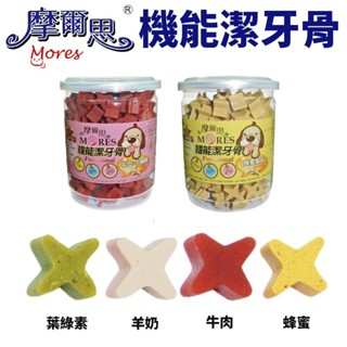 MORES 摩爾思 小星型 機能潔牙骨 250g 牛肉風味/葉綠素/蜂蜜風味/羊奶風味 狗零食『WANG』