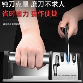磨刀石 磨刀神器 油石 砥石 高硬度磨刀石 磨菜刀 德國磨刀神器多功能磨刀器廚房菜刀剪刀磨刀棒棍快速家用磨刀石