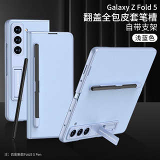 商務全包翻蓋皮套 適用三星Galaxy Z Fold 5 摺疊屏手機殼 Samsung zfold5 筆槽支架防摔保護套