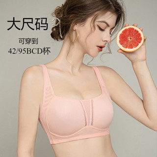 內衣女生 固定杯 胸罩 無痕薄款 大胸顯小 大尺碼BCD杯 運動防震 收副乳 防下垂 透氣不悶熱 可調整肩帶
