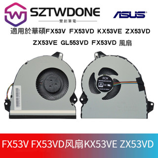 華碩FX53V FX53VD風扇KX53VE ZX53VD筆記型電腦ZX53VE GL553VD FX53VD散熱風扇