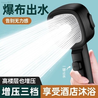 德國正品三檔渦輪增壓大齣水手持花灑噴頭 傢用沐浴室淋浴超強加壓花灑 沐浴美膚噴頭 三檔噴霧出水蓮蓬頭 不鏽鋼面板
