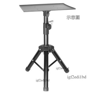 附發票 音響支架 後環繞支架 喇叭架 HIFI機架 三腳架音響/音箱落地三角架/投影儀支架帶大託盤投影機三角架支架