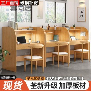 👍免運 質量保證👍自習室學習桌沉浸式簡約單人隔斷小桌子電腦桌臥室家用書房書桌