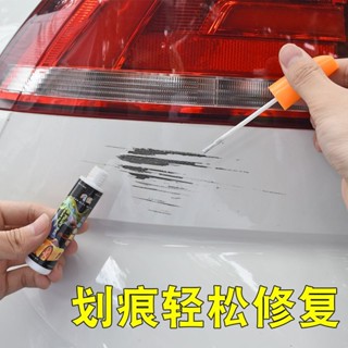 ⚡臺灣出貨⚡汽車深度劃痕蠟車漆刮痕補漆筆漆面修復黑白銀車通用修補神器-m944
