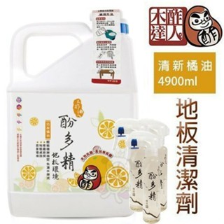 木酢達人 酚多精環境除臭抗菌液(清新橘油)4900mL 寵物清潔『WANG』