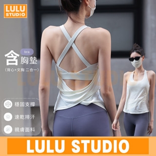 LULU【假兩件上衣女】高強度內衣 含胸墊 外穿運動背心 跑步 訓練 健身上衣 交叉美背 開叉瑜伽服 無袖T恤 SY46