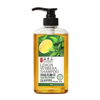 古寶無患子檸檬馬鞭草深層潔淨洗髮精華露450g