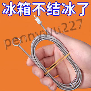 ⚡臺灣出貨⚡ 冰箱疏通器 清洗下水管道除異味排水孔積水堵塞 冷藏室結冰清潔神器m944