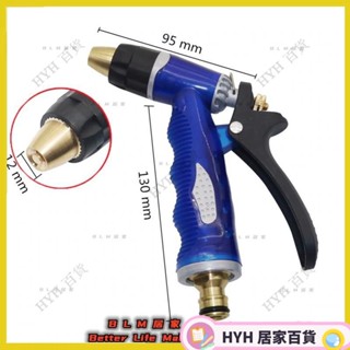 HYH 熱銷 2種模式水槍 花園軟管澆水噴頭，用於洗車、澆水水管噴嘴 1個