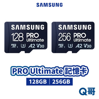Samsung 三星 PRO Ultimate microSD 記憶卡 128GB 256GB SD卡 SASD04