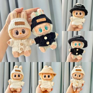 僅衣服] 二代鑰匙扣Labubu衣服吊飾木扣毛衣套裝