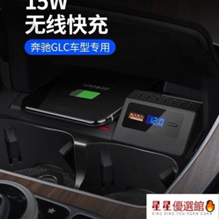 ✅好物推薦-16-21款奔馳GLC/C級專用車載充電器充電闆多功能USB快充改裝