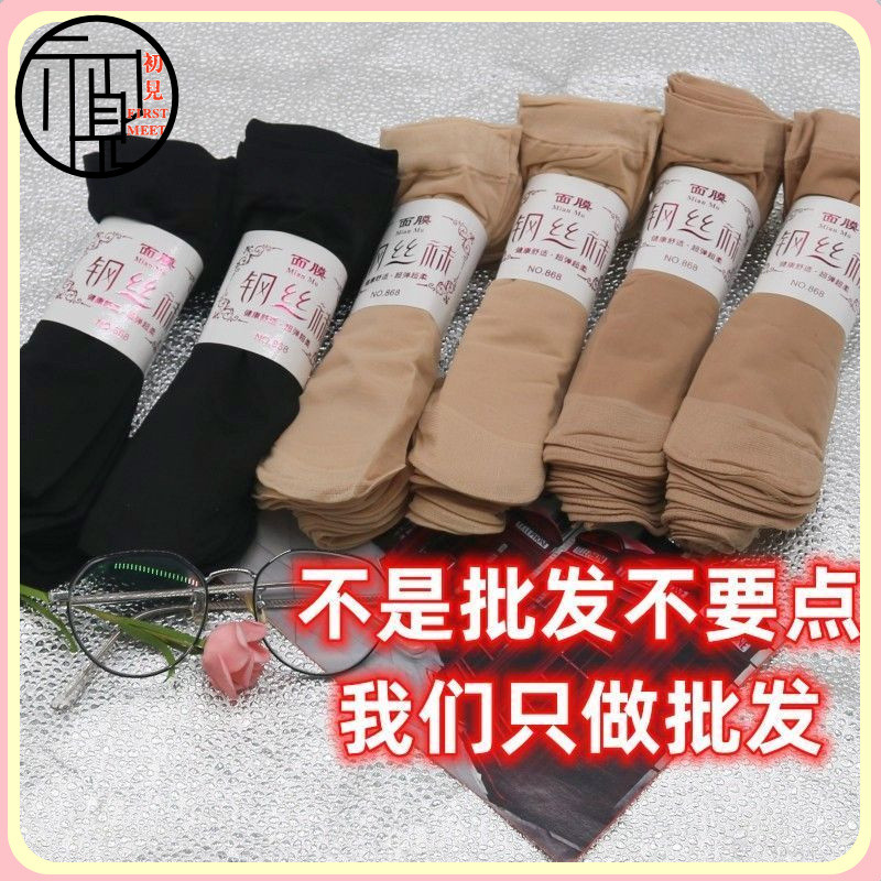 初見.FIIRST MEET💕夏女天鵝絨麵膜鋼絲襪子防勾鋼絲襪地攤襪子短襪絲襪廠傢地攤批髮