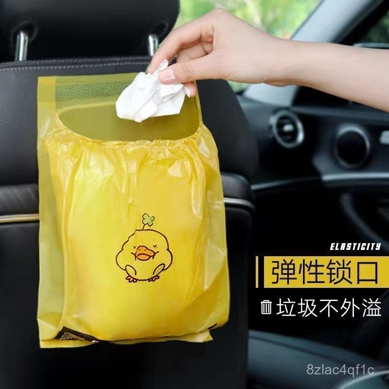 🔥拼全台灣最低價🔥 車載垃圾袋 粘貼式居家桌麵清潔袋 一次性超厚環保多用垃圾桶鬆緊
