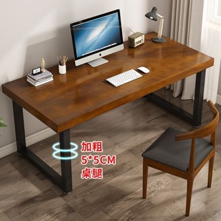 實木書桌 電腦桌 家用學習桌 學生書桌 臥室桌子 辦公桌 電競桌 工作臺 臺式電腦桌 桌子