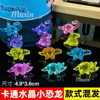 恐龍水晶 模擬寶石 玩具 擺件 玩偶 水晶石 遊樂場同款 兒童禮物 獎品