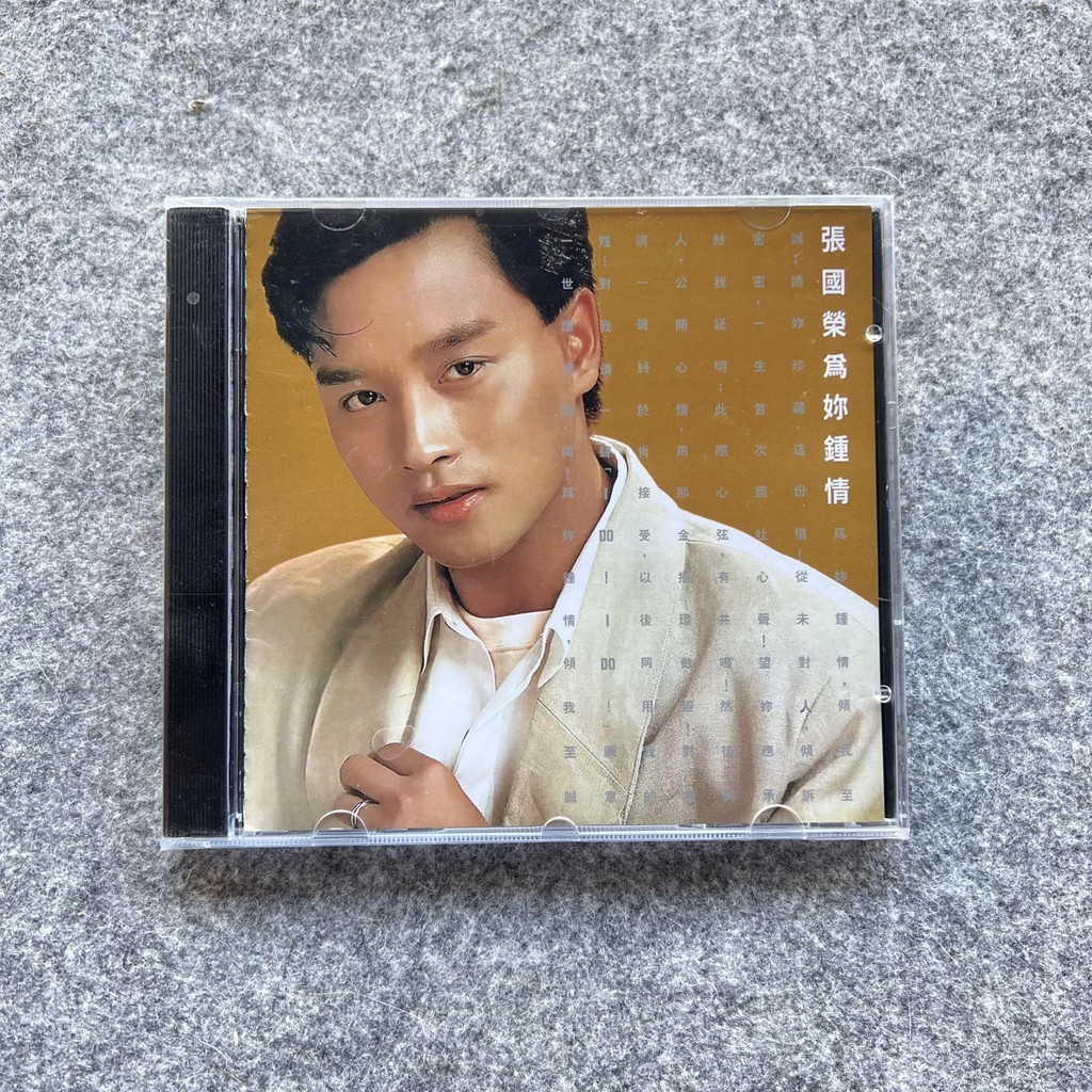 張國榮 為妳鍾情 CD 張國榮– 為妳鍾情| Releases | Discogs