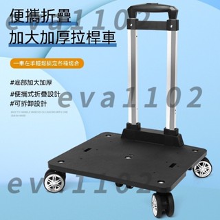 【臺灣8H出貨】加大加厚鋁合金拉桿拉桿車 可推可拉設計 高品質拉桿車 可折疊不佔位拉桿車 一車多用 便捷收納拉桿車