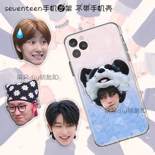 台灣出貨✨seventeen手機支架徐明浩氣囊青春環遊記可伸縮氣囊手機桌面支架